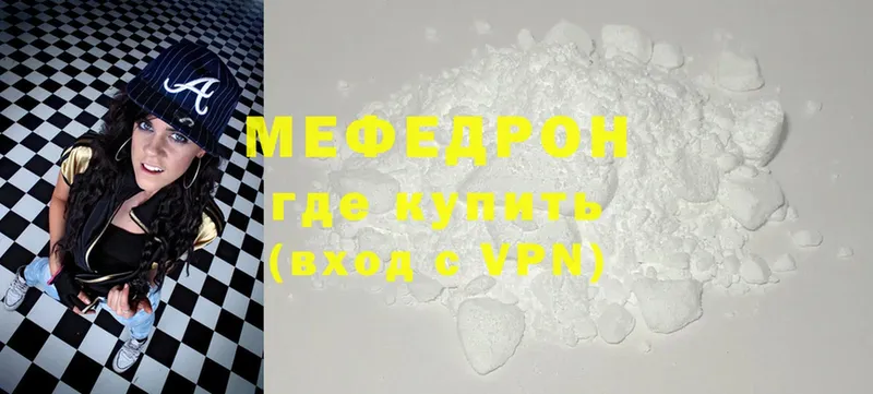 МЯУ-МЯУ VHQ  Челябинск 